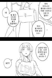 Page 138 of 라오 단편 팬만화 - 가족 [Korean[ - preview thumbnail