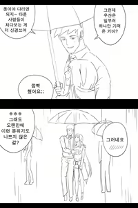 Page 140 of 라오 단편 팬만화 - 가족 [Korean[ - preview thumbnail