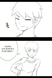 Page 151 of 라오 단편 팬만화 - 가족 [Korean[ - preview thumbnail