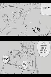 Page 164 of 라오 단편 팬만화 - 가족 [Korean[ - preview thumbnail