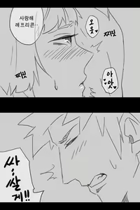 Page 178 of 라오 단편 팬만화 - 가족 [Korean[ - preview thumbnail