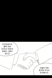 Page 186 of 라오 단편 팬만화 - 가족 [Korean[ - preview thumbnail