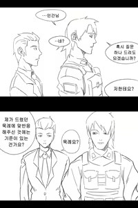 Page 196 of 라오 단편 팬만화 - 가족 [Korean[ - preview thumbnail