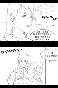 Page 199 of 라오 단편 팬만화 - 가족 [Korean[ - preview thumbnail