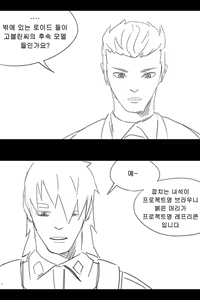 Page 208 of 라오 단편 팬만화 - 가족 [Korean[ - preview thumbnail