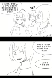 Page 228 of 라오 단편 팬만화 - 가족 [Korean[ - preview thumbnail