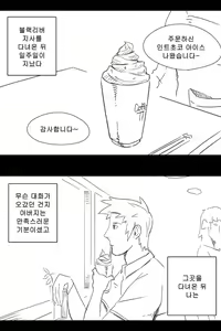 Page 240 of 라오 단편 팬만화 - 가족 [Korean[ - preview thumbnail