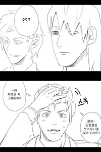 Page 246 of 라오 단편 팬만화 - 가족 [Korean[ - preview thumbnail