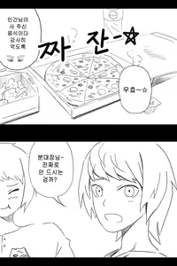 Page 251 of 라오 단편 팬만화 - 가족 [Korean[ - preview thumbnail