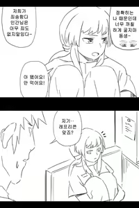 Page 252 of 라오 단편 팬만화 - 가족 [Korean[ - preview thumbnail