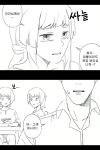 Page 254 of 라오 단편 팬만화 - 가족 [Korean[ - preview thumbnail