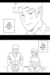 Page 261 of 라오 단편 팬만화 - 가족 [Korean[ - preview thumbnail