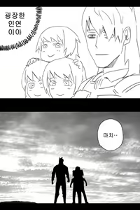 Page 262 of 라오 단편 팬만화 - 가족 [Korean[ - preview thumbnail