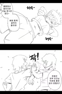 Page 265 of 라오 단편 팬만화 - 가족 [Korean[ - preview thumbnail