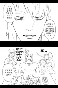 Page 274 of 라오 단편 팬만화 - 가족 [Korean[ - preview thumbnail