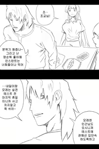 Page 276 of 라오 단편 팬만화 - 가족 [Korean[ - preview thumbnail