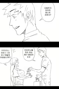 Page 279 of 라오 단편 팬만화 - 가족 [Korean[ - preview thumbnail