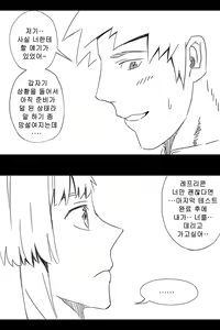 Page 281 of 라오 단편 팬만화 - 가족 [Korean[ - preview thumbnail