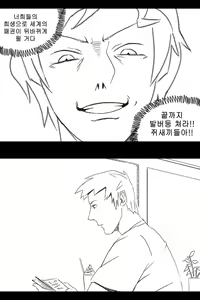 Page 298 of 라오 단편 팬만화 - 가족 [Korean[ - preview thumbnail