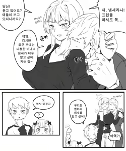 Page 3 of 라오 단편 팬만화 - 가족 [Korean[ - preview thumbnail