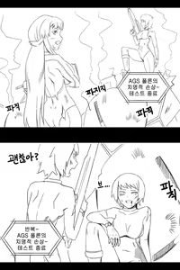 Page 301 of 라오 단편 팬만화 - 가족 [Korean[ - preview thumbnail
