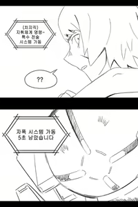 Page 307 of 라오 단편 팬만화 - 가족 [Korean[ - preview thumbnail