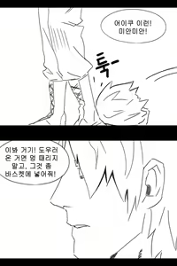 Page 316 of 라오 단편 팬만화 - 가족 [Korean[ - preview thumbnail