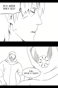 Page 319 of 라오 단편 팬만화 - 가족 [Korean[ - preview thumbnail