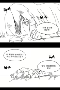 Page 320 of 라오 단편 팬만화 - 가족 [Korean[ - preview thumbnail