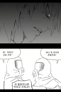 Page 329 of 라오 단편 팬만화 - 가족 [Korean[ - preview thumbnail