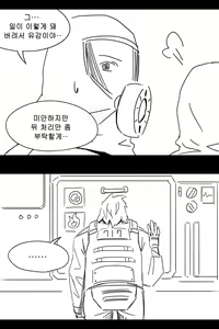 Page 330 of 라오 단편 팬만화 - 가족 [Korean[ - preview thumbnail