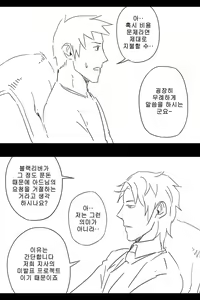 Page 338 of 라오 단편 팬만화 - 가족 [Korean[ - preview thumbnail