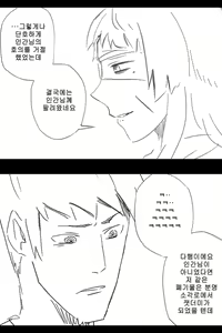 Page 343 of 라오 단편 팬만화 - 가족 [Korean[ - preview thumbnail