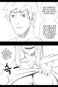 Page 345 of 라오 단편 팬만화 - 가족 [Korean[ - preview thumbnail