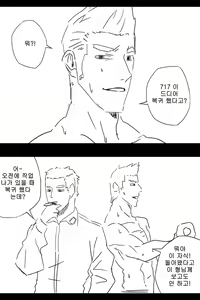 Page 347 of 라오 단편 팬만화 - 가족 [Korean[ - preview thumbnail