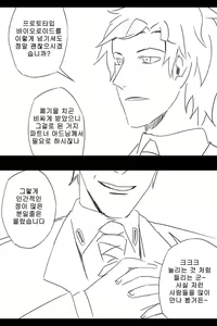 Page 349 of 라오 단편 팬만화 - 가족 [Korean[ - preview thumbnail