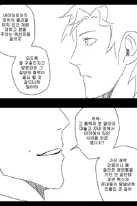 Page 350 of 라오 단편 팬만화 - 가족 [Korean[ - preview thumbnail