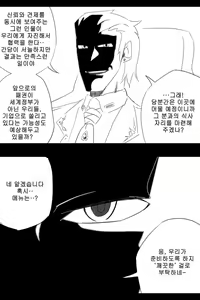 Page 351 of 라오 단편 팬만화 - 가족 [Korean[ - preview thumbnail