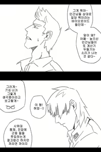 Page 362 of 라오 단편 팬만화 - 가족 [Korean[ - preview thumbnail
