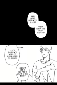 Page 364 of 라오 단편 팬만화 - 가족 [Korean[ - preview thumbnail
