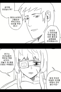Page 367 of 라오 단편 팬만화 - 가족 [Korean[ - preview thumbnail