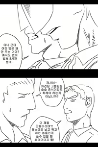 Page 373 of 라오 단편 팬만화 - 가족 [Korean[ - preview thumbnail