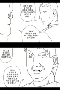 Page 374 of 라오 단편 팬만화 - 가족 [Korean[ - preview thumbnail