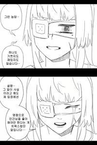 Page 396 of 라오 단편 팬만화 - 가족 [Korean[ - preview thumbnail