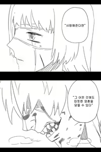 Page 411 of 라오 단편 팬만화 - 가족 [Korean[ - preview thumbnail