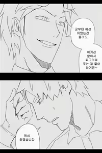 Page 421 of 라오 단편 팬만화 - 가족 [Korean[ - preview thumbnail