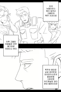 Page 430 of 라오 단편 팬만화 - 가족 [Korean[ - preview thumbnail