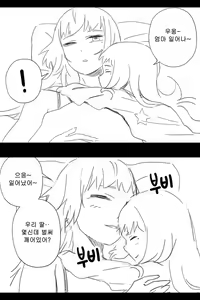 Page 433 of 라오 단편 팬만화 - 가족 [Korean[ - preview thumbnail