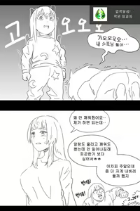 Page 437 of 라오 단편 팬만화 - 가족 [Korean[ - preview thumbnail