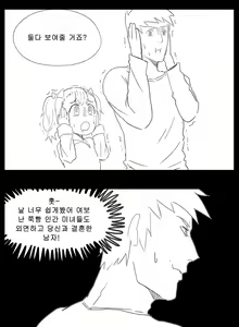 Page 449 of 라오 단편 팬만화 - 가족 [Korean[ - preview thumbnail